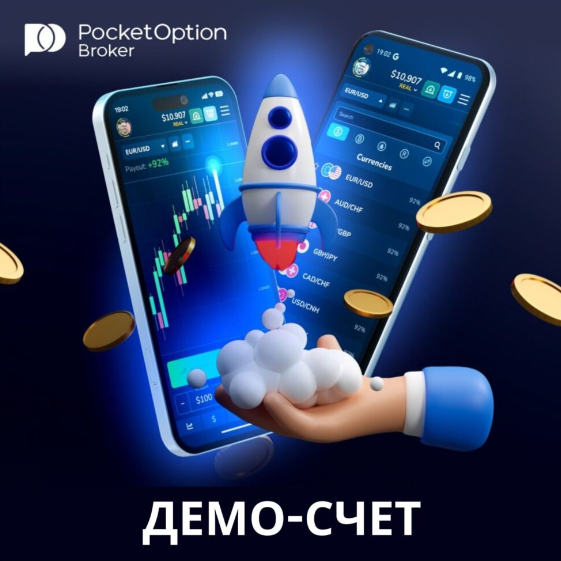 Pocket Option Trader A Comprehensive Guide for Aspiring Investors Pocket Option Trader A Comprehensive Guide for Aspiring Investors