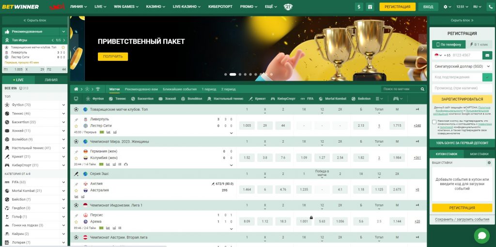 Descubre el mundo de las apuestas en Betwinner 4 Descubre el mundo de las apuestas en Betwinner 4