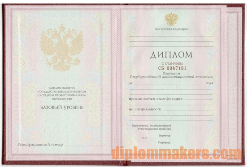 Купить диплом СПО как и где это сделать Купить диплом СПО как и где это сделать
