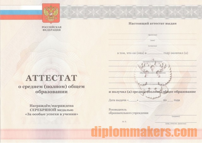 Купить диплом СПО как и где это сделать Купить диплом СПО как и где это сделать