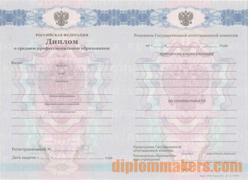 Купить диплом СПО как и где это сделать Купить диплом СПО как и где это сделать