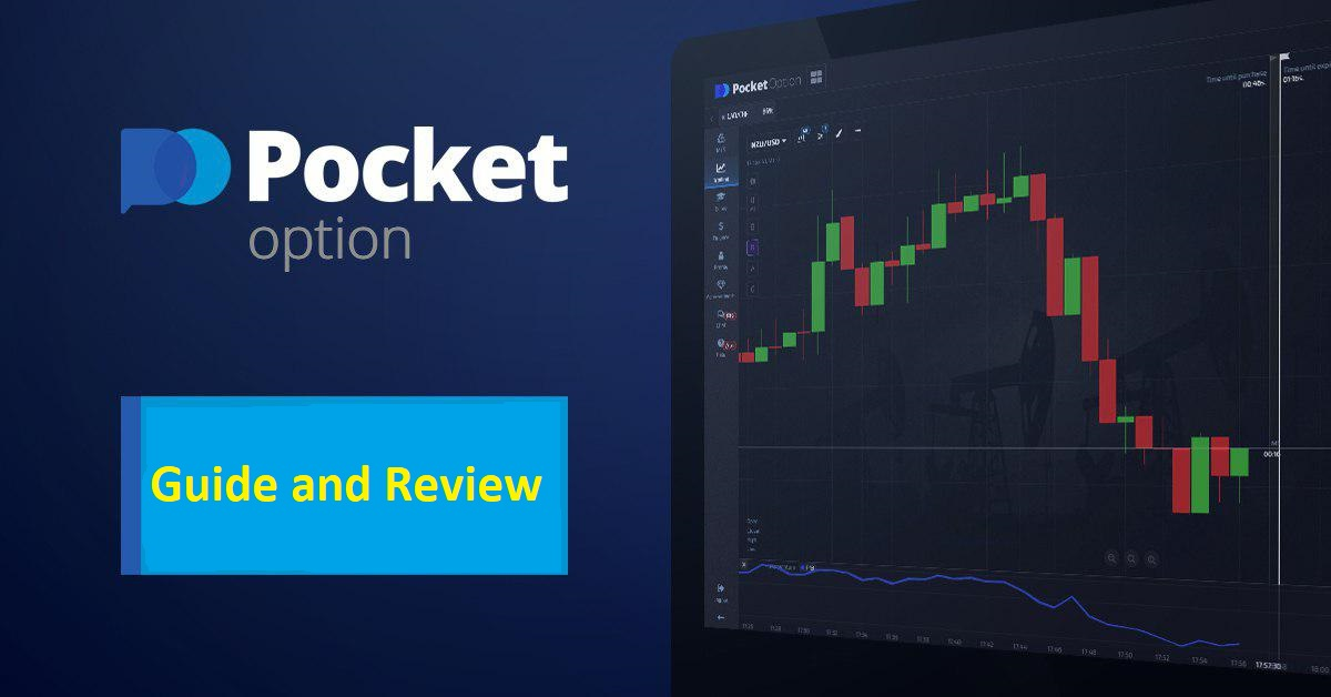 Pocket Option OTC - Ваш проводник в мире торговли Pocket Option OTC - Ваш проводник в мире торговли