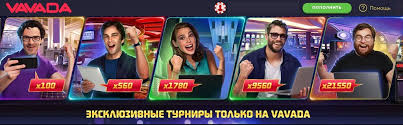 Kako izvršiti vavada sign up i uživati u igri Kako izvršiti vavada sign up i uživati u igri